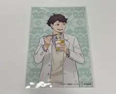 ハイキュー はふはふ 特典 及川徹