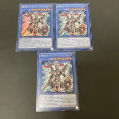 【匿名発送】遊戯王　超戦士カオスソルジャー　ウルトラ　3枚のサムネイル