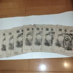 2026年最新】明治23年 5銭の人気アイテム - メルカリ