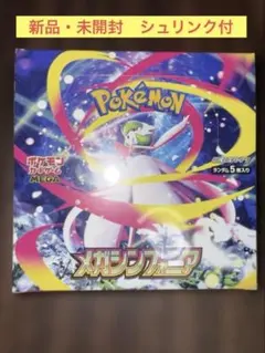 2026年最新】メガシンフォニアboxの人気アイテム - メルカリ