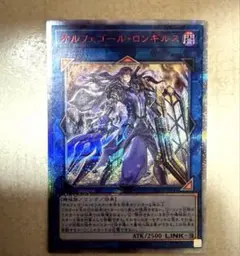 遊戯王　オルフェゴール　ロンギルス　20thシークレットレア 遊戯王OCGオルフェゴール・ロンギルス20thシークレットレア - メルカリ