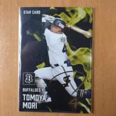 プロ野球チップス2025森友哉STARCARDオリックスバファローズ