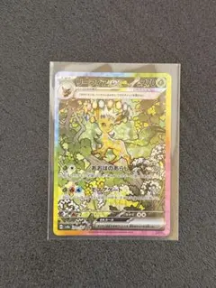 2025年最新】Pokemon Card Game カード名：リーフィアex ポケモン