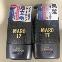 マーロMARO17 ブラックプラスシャンプー 350ml 2本セット
