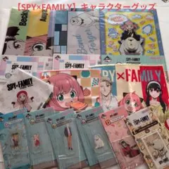 【SPY×FAMILY】キャラクターグッズＢ