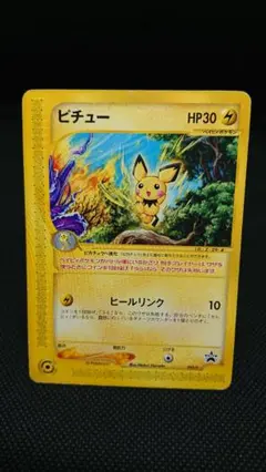 ※JR　PROMO※ポケモンカードe ピチュー ヒールリンク 045/P JR PROMO※ポケモンカードe ピチュー ヒールリンク 045/P - メルカリ