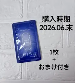 新品　1枚　AWAスパークリングパック 炭酸美容パック　SISI おまけ付きのサムネイル