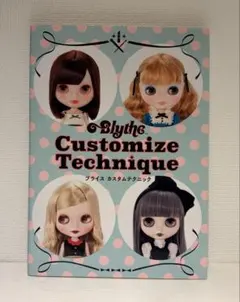 Blythe Customize Technique
