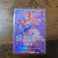 ONE PIECE カードゲーム ヴィンスモーク・レイジュ　パラレル