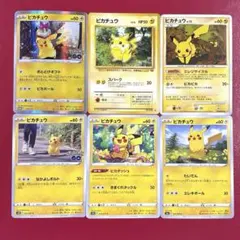 ポケモンカード ピカチュウ プロモ・旧裏含む 6枚セット