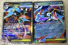 メガゲッコウガ SR