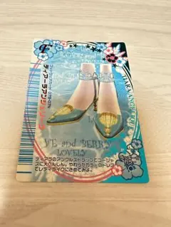 オシャレ魔女 ラブandベリー フットウェアカード