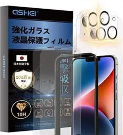 お買い得 4枚セット iPhone14plus ガラスフィルム 強化ガラス 保護
