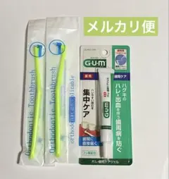 GUM 旅行用歯みがきセット - メルカリ