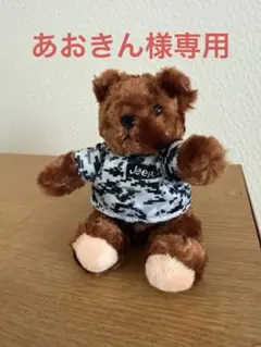 2025年最新】JEEP ぬいぐるみの人気アイテム - メルカリ