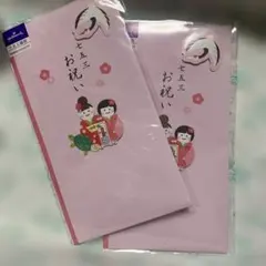 Hallmark ご祝儀袋 2枚　ピンク