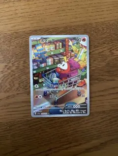 ポケモン　ホゲータ　AR 15枚セット ポケモンカードAR15枚セット - メルカリ