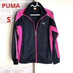美品　PUMA プーマ　ロゴ付きジャージ　レディース　　Sサイズ