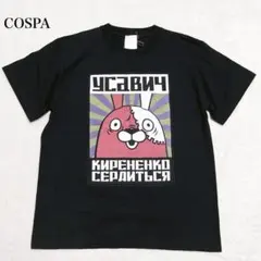 コスパ 半袖Tシャツ カットソー ウサビッチ キレネンコ 綿100 男女兼用