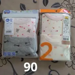 長袖シャツ肌着サイズ90