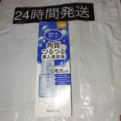 56 ロゼット　ゴマージュ　ピールセラム　ポア　角質つるつる導入美容液のサムネイル