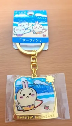 ちいかわ ご当地キーホルダー 宮崎限定 サーフィン　うさぎ