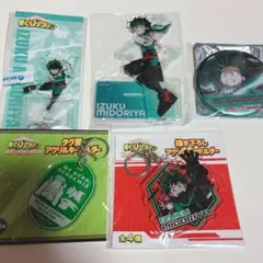 僕のヒーローアカデミア　緑谷出久　アクスタ　アクリルキーホルダー　缶バッチ