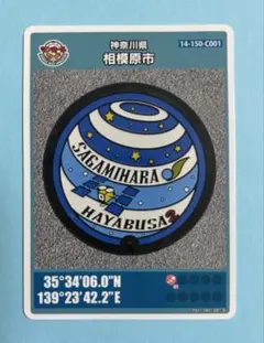 2025年最新】相模原 カードの人気アイテム - メルカリ