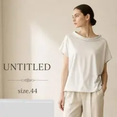 37新品　大きいサイズ　UNTITLED チュニック　15号のサムネイル