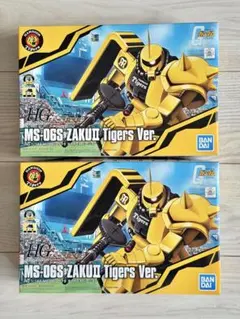 新品】HG 1/144 MS-06S ザクII 阪神タイガース Ver. - メルカリ