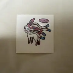 ポケモンシール ニンフィア