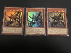 ジャッジメント・オブ・アヌビス　3枚セット