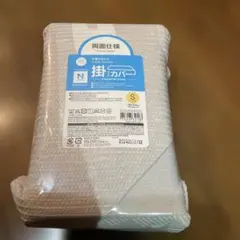 N-COOL 両面仕様　掛け布団カバー Sサイズ 150x210cm ニトリ