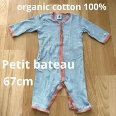 PETIT BATEAU オーガニックコットン100% 青白ストライプ 67cm
