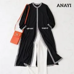 ANAYI アナイ ロングカーディガン バイカラー ニットワンピース ネイビーのサムネイル