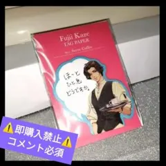 2026年最新】藤井風付箋の人気アイテム - メルカリ