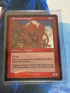 MTG【Foil】欲深きドラゴン/Covetous Dragon [UDS] Amazon.co.jp: MTGUDS 欲深きドラゴン/Covetous Dragon 英語版 FOIL
