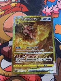 オリジンパルキアVSTAR UR S12a VSTARユニバース 259/172