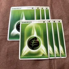 【希少】ポケモンカード 基本草エネルギー8枚セット