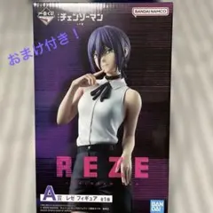チェンソーマン レゼ 一番くじフィギュア