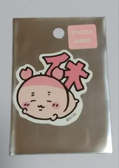 ちいかわスマホに貼れるステッカー　カニちゃん　休