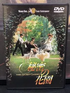 2026年最新】ひみつの花園 [dvd]の人気アイテム - メルカリ