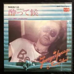 2026年最新】和モノ レアグルーヴの人気アイテム - メルカリ