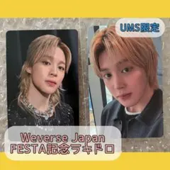 BTS 】FESTA記念ラッキードロー Weverse Japan - メルカリ
