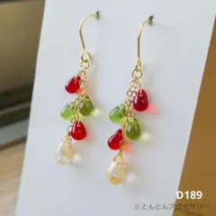 D189【クリスマスカラー 金】チェコビーズピアス （ゴールドタイプ）