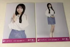 乃木坂46 生写真　森平麗心