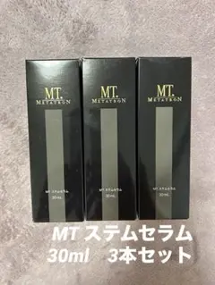 m3 マイタケ M3 mdフラクション 5本 2028年08月 - メルカリ