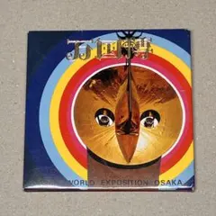 2026年最新】太陽の塔エキスポの人気アイテム - メルカリ