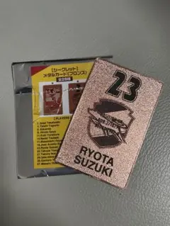鈴木椋大 メタルカード 23番 JEF UNITED