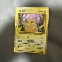 船長ピカチュウ 中国語版 - メルカリ